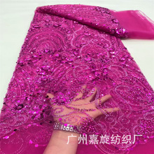 台灣蕾絲亮片繩綉面料網紗珠片刺綉布料女裝鞋帽箱包服裝裙綉花布