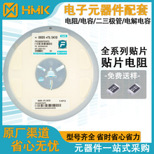 0805 1% 5.1K贴片电阻 电子元器件现货0805电阻1/8W功率 富捷电阻