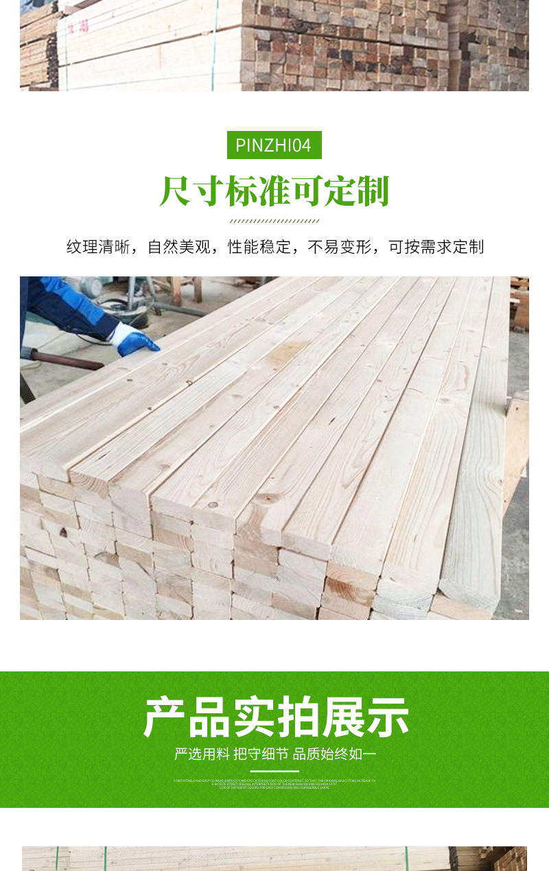 白松木方详情_05