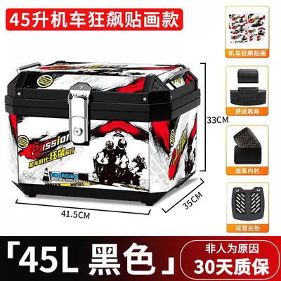 storage box 57 liters large — Motorcycle trunk - crazy-stickers-45l-black-shock-absorbing-base-plate-lining-backrest