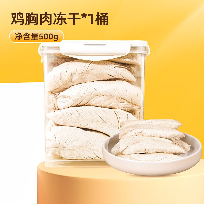 ◎▽【위 건강】 엄선 닭가슴살 (정미중량 500g)◎▽
