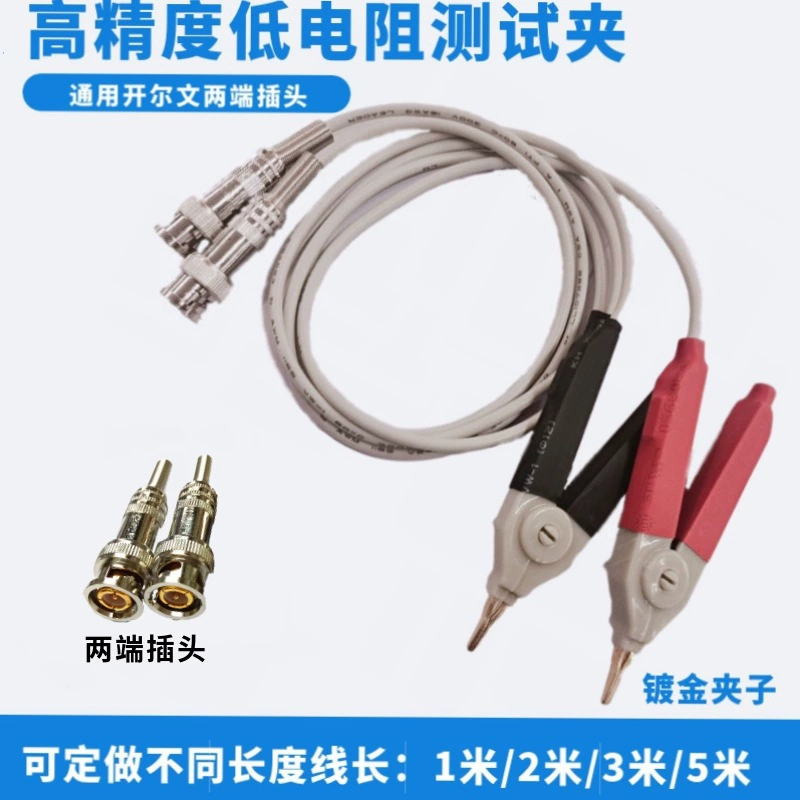 LCR Patch Four -end Insulation resistance virgin -chip component test line battery internal resistance watch fixture