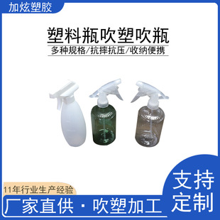 Blow Molding Plant Processes Customized Large-Capacity Pp Spray Bottles, Dilution Bottles, Disinfection Special Spray Bottles, Household Flower Watering Bottles