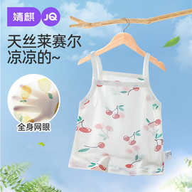 婧麒宝宝背心夏季薄款纯儿童背心内穿婴儿女童吊带无袖夏装打底