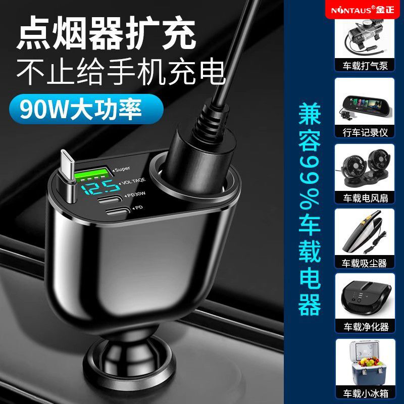 车载超级快充手机充电器一拖点烟器扩展口汽车多功能车充转换插头|undefined