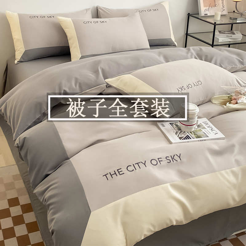 Quilt Set, Double Bed Bedding, Air-Conditioned Seven-Piece Set, Bed Sheetss and Pillows, Student Dormitory Single Six-Piece Set