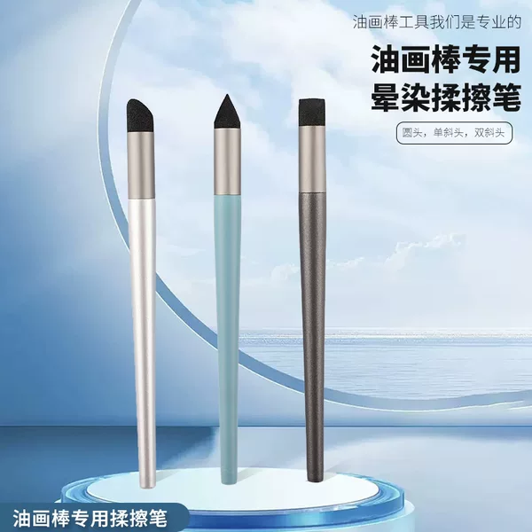 Oil pastel blending pen, application pen, heavy color crayon, soft-tip transition sponge ball, scraper, blending painting brush tool
