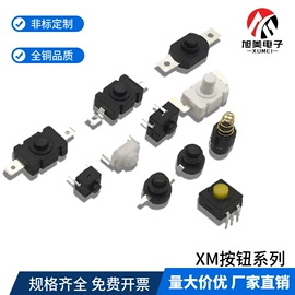 按钮开关;轻触开关