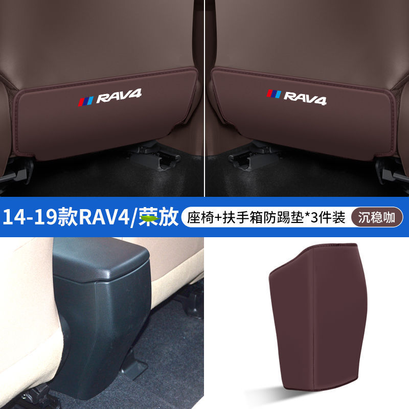 Toyota – Back Protection Rear Row Chair back anti-kick pad - 14-19-rav4coffee-color-seat-anti-kick-armrest-anti-kick-3-pieces