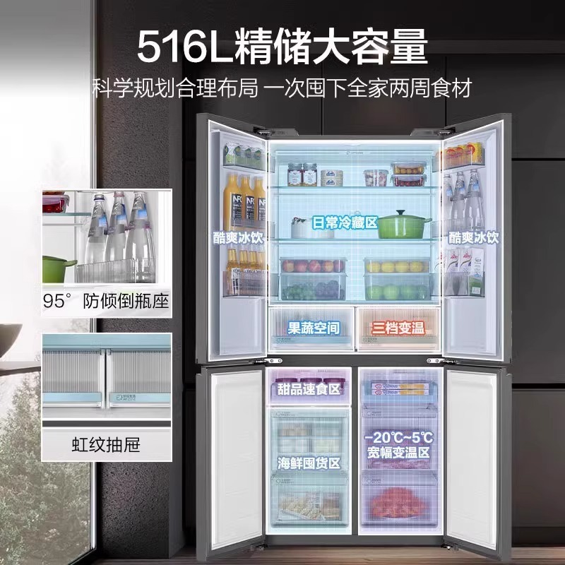 ハイ/エル冷蔵庫 家庭用クロス4ドア 516L ゼロ埋め込みEPP滅菌 防酸素乾湿|undefined