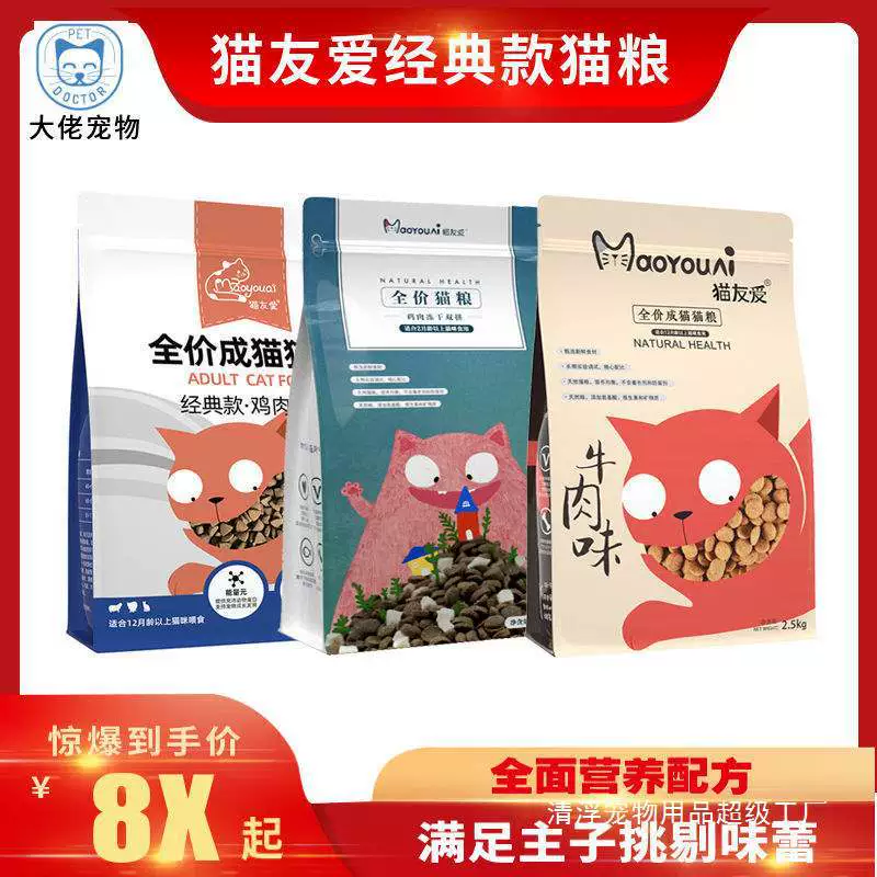 Ледоубранный корм для кошек с двумя вкусами, подходящий для взрослых и молодых кошек, питание для набора веса, куриный вкус, полное питание для всех стадий корма для кошек.