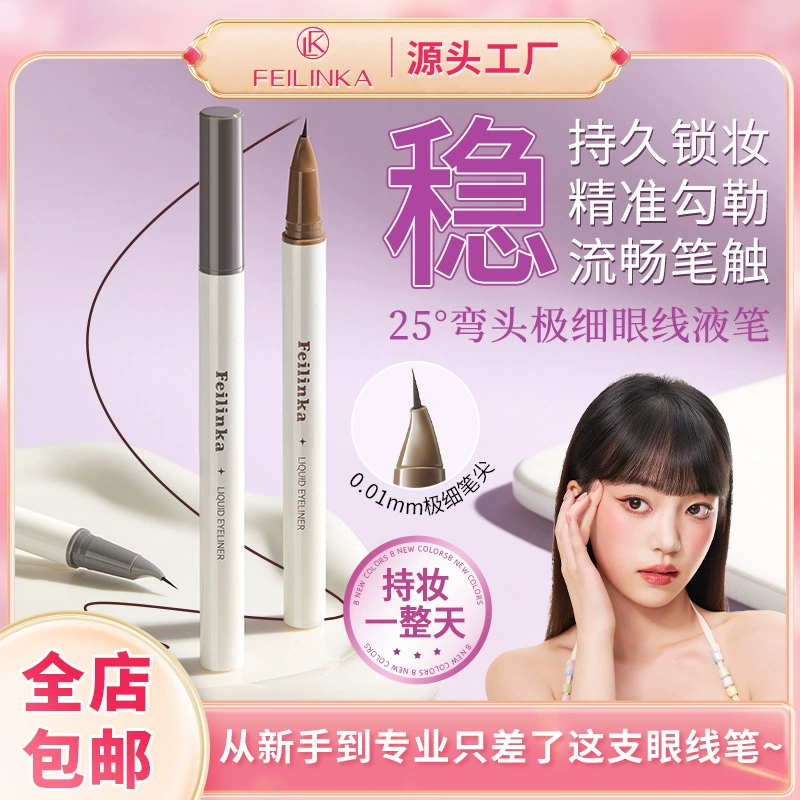 Eye pencil, waterproof smooth liner, quick dry makeup primer, long-term effect, no smudge