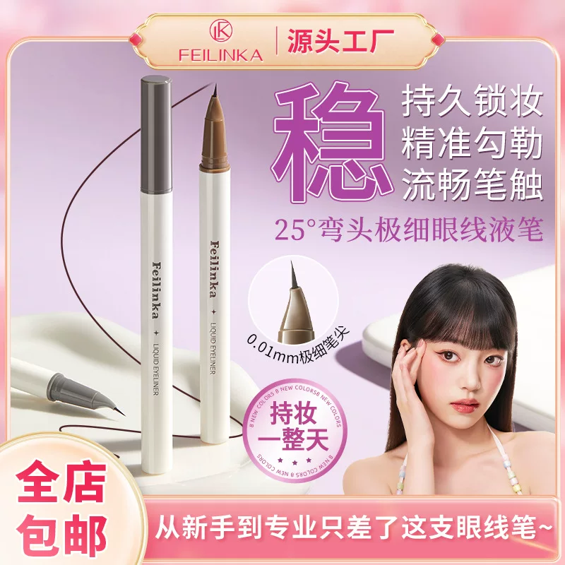 Eye pencil, waterproof smooth liner, quick dry makeup primer, long-term effect, no smudge
