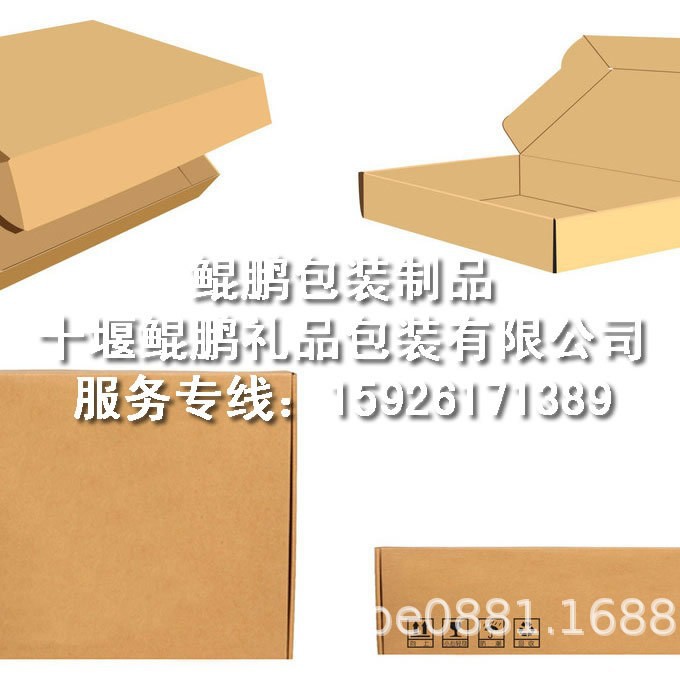 湖北三层特硬T7飞机盒服装盒精品盒扁盒包包盒快递盒服装快递纸盒