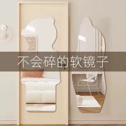 Зеркало в полный рост, необычной формы (медведь), взрывобезопасное зеркало для примерки, настенное безрамное самоклеящееся зеркало для дома, декоративное зеркало, без сверления.