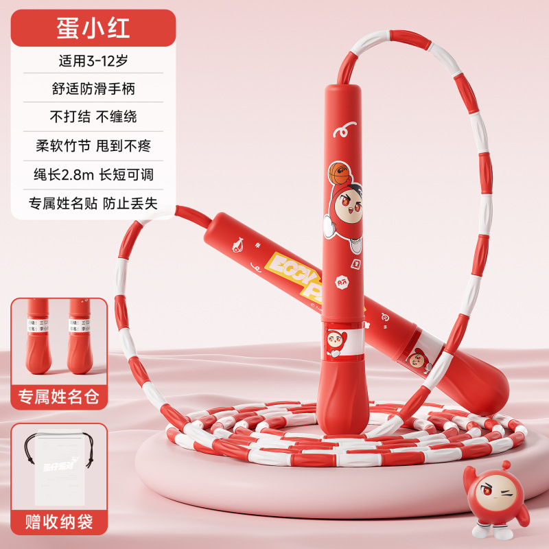 竹节跳绳儿童小学专用蛋仔派对一年级小学生跳神幼儿园初学跳绳子|undefined