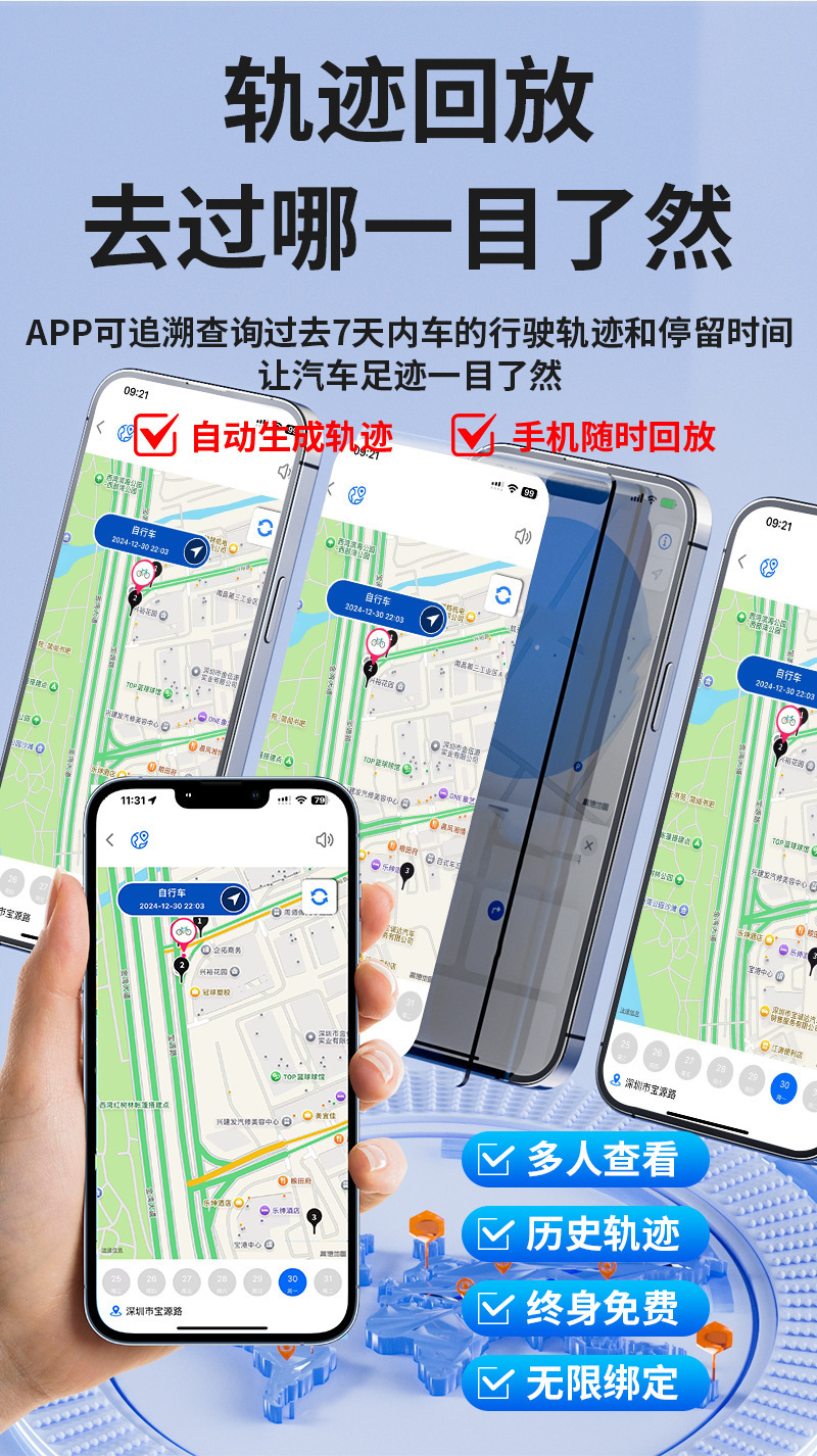 IOS安卓通用超薄卡片轨迹定位追踪器钱包物品防丢器全球查找定位