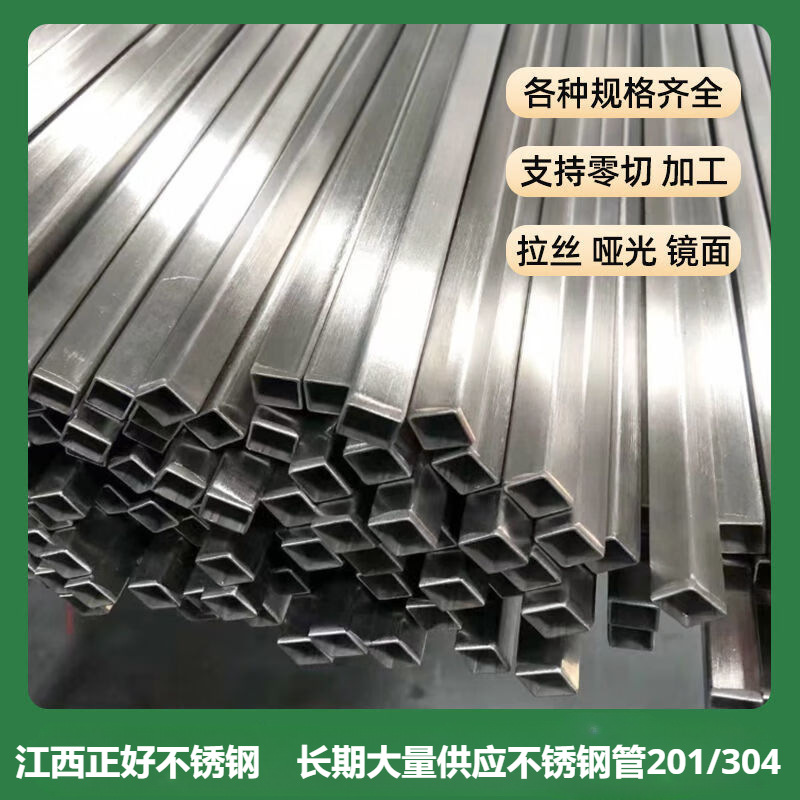 不锈钢厂家直销20119x19方管 厚度0.70mm现货速发 质量好 价格低