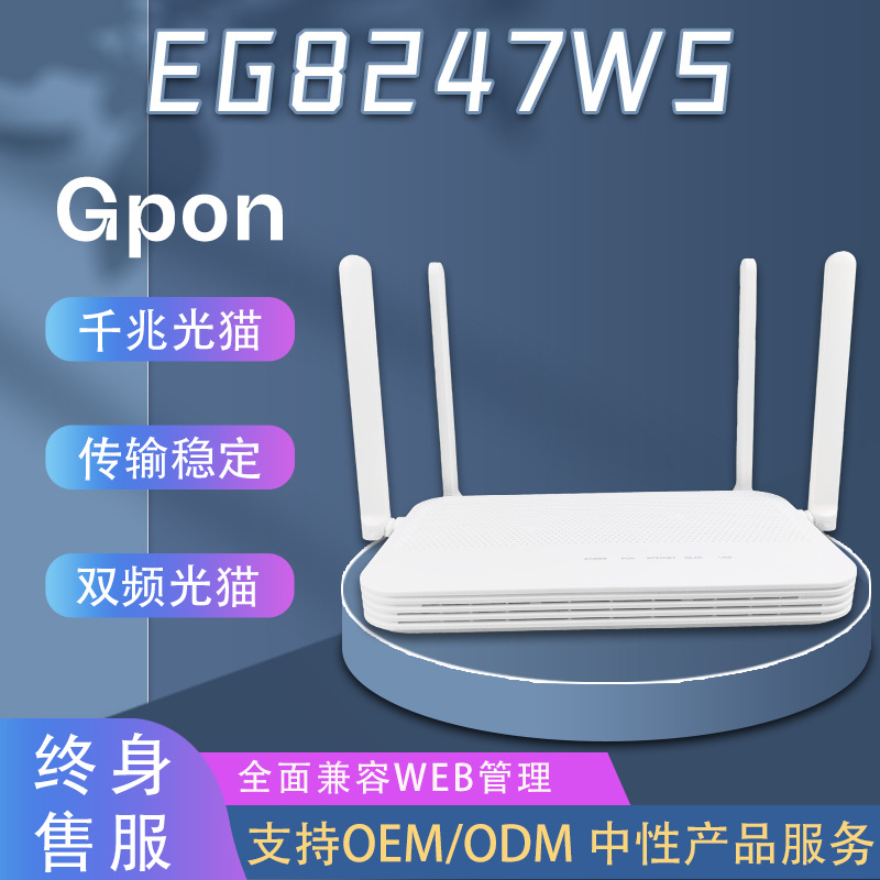 适用华为带CATV口gpon onu远程控制HG8247w5/HG8247W5千兆光纤猫