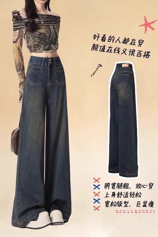 美式复古高腰阔腿牛仔裤女春秋季新款宽松大码高个子直筒拖地裤子|undefined