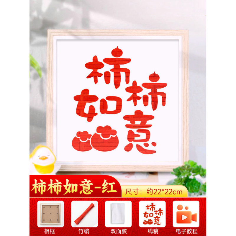 竹絵 DIY 材料パッケージ無形文化遺産手作り幼稚園子供のクリエイティブギフトギフト装飾品建国記念日|undefined