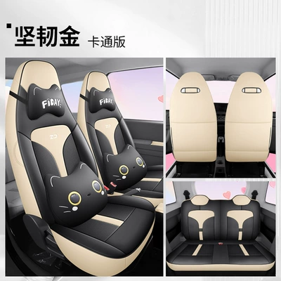 Seat Cover Cute Girl Four: Modelə uyğun (Original) oturacaq örtükləri - tough-gold-cartoon-version-zhidou-rainbow-special-four-seats-fully-surrounded