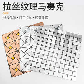 铝塑板马赛克瓷砖墙贴客厅卫生间背胶自粘批发