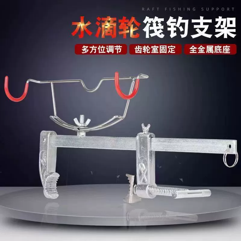 Кронштейн для рыболовной моста Wanxiang turret hand sea raft rod многофункциональная рафт-ограждение крупный зажим рыболовные снасти