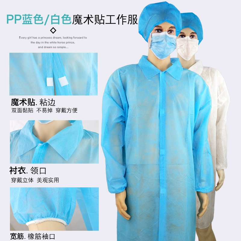 Одноразовое белое пальто рабочая одежда Нетканый экспериментальный костюм утолщенный изоляционный костюм для посещения общественного питания Аптечная пищевая фабрика
