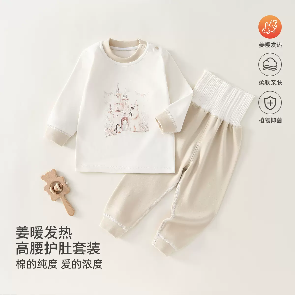 宝宝四季套装婴儿分体衣服婴幼儿暖姜秋冬季衣服男女宝宝无骨童装