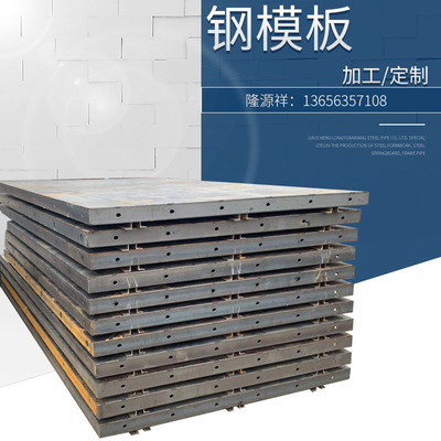 厂家生产 异型建筑用钢模板 圆柱模板 桥梁平面组合钢模板 可加工