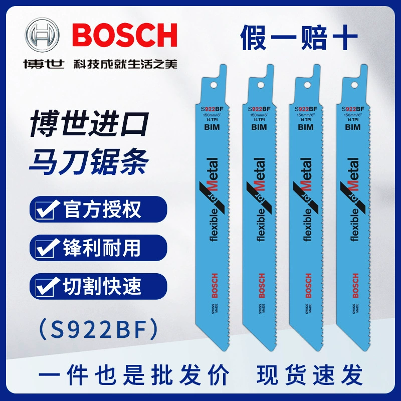 Импортированное сабельное пильное полотно Bosch S922BF. Полотно сабельной пилы Bosch. Обработка и резка из удлиненного и утолщенного металлического сплава.