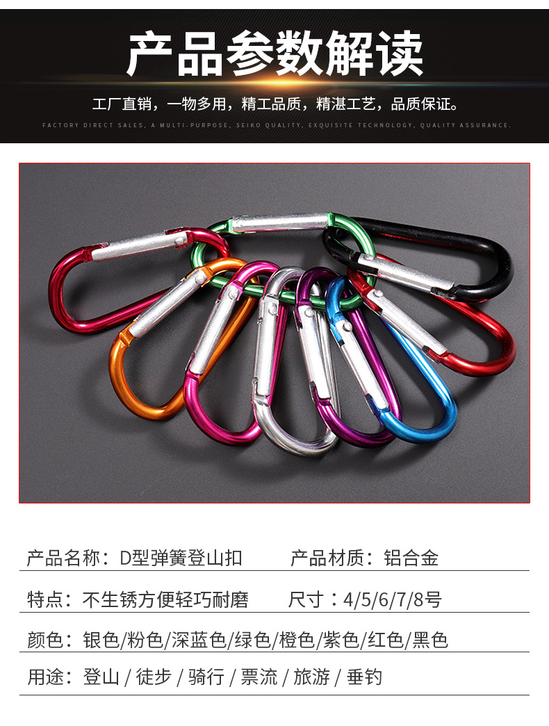 D型弹簧扣登山扣详情_04.jpg