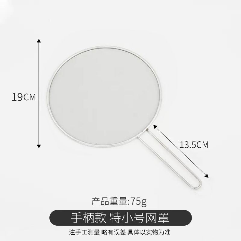 ステンレス防スパッタ油ネットキッチン炒め物フライ魚ステーキ防油スパッタ網カバー家庭用防油網カバー|undefined