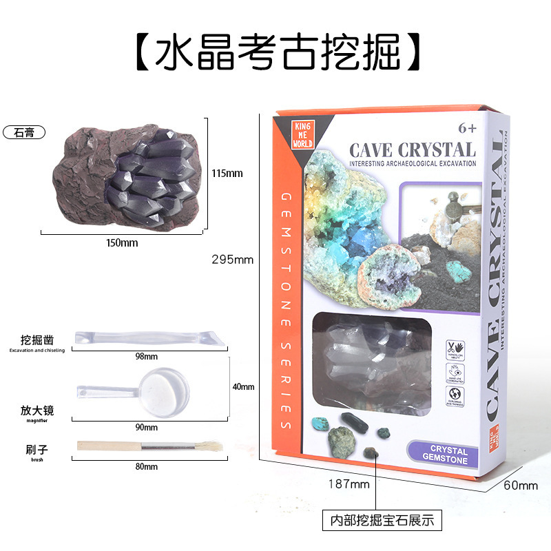 考古挖掘宝石玩具跨境星球益智儿童挖宝手工星球石膏diy盲盒批发|undefined