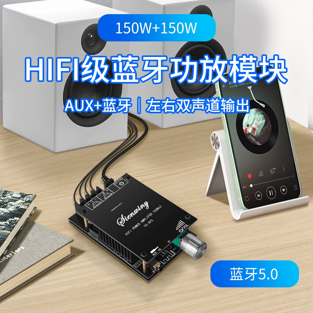 YS-XPS 150 Вт * 2 Модуль платы аудиоусилителя Bluetooth 2,0 Двухканальное стерео охлаждающее ребро TDA7498E