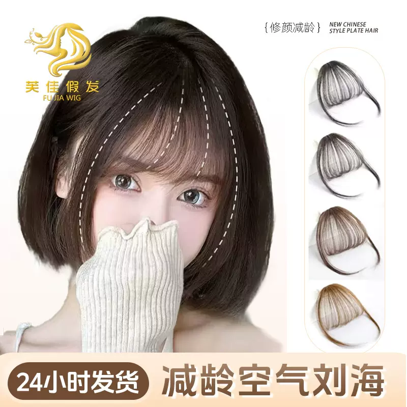 假发迷你刘海空气刘海假刘海 女士逼真刘海假发片 薄刘海假发