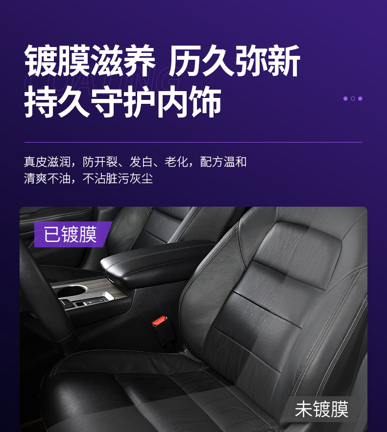 Car Interior Coating Agent, Plastic Parts Refurbishment Agent, Reducing Agent, Black Special Maintenance Polish, Dashboard Wax