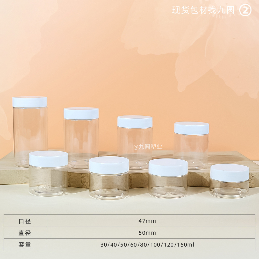 100ml Food Packaging Plastic Can 120g Chinese Herbal Medicine Transparent Sealed Can Pet Round Box with Lid Wide Mouth Bottle