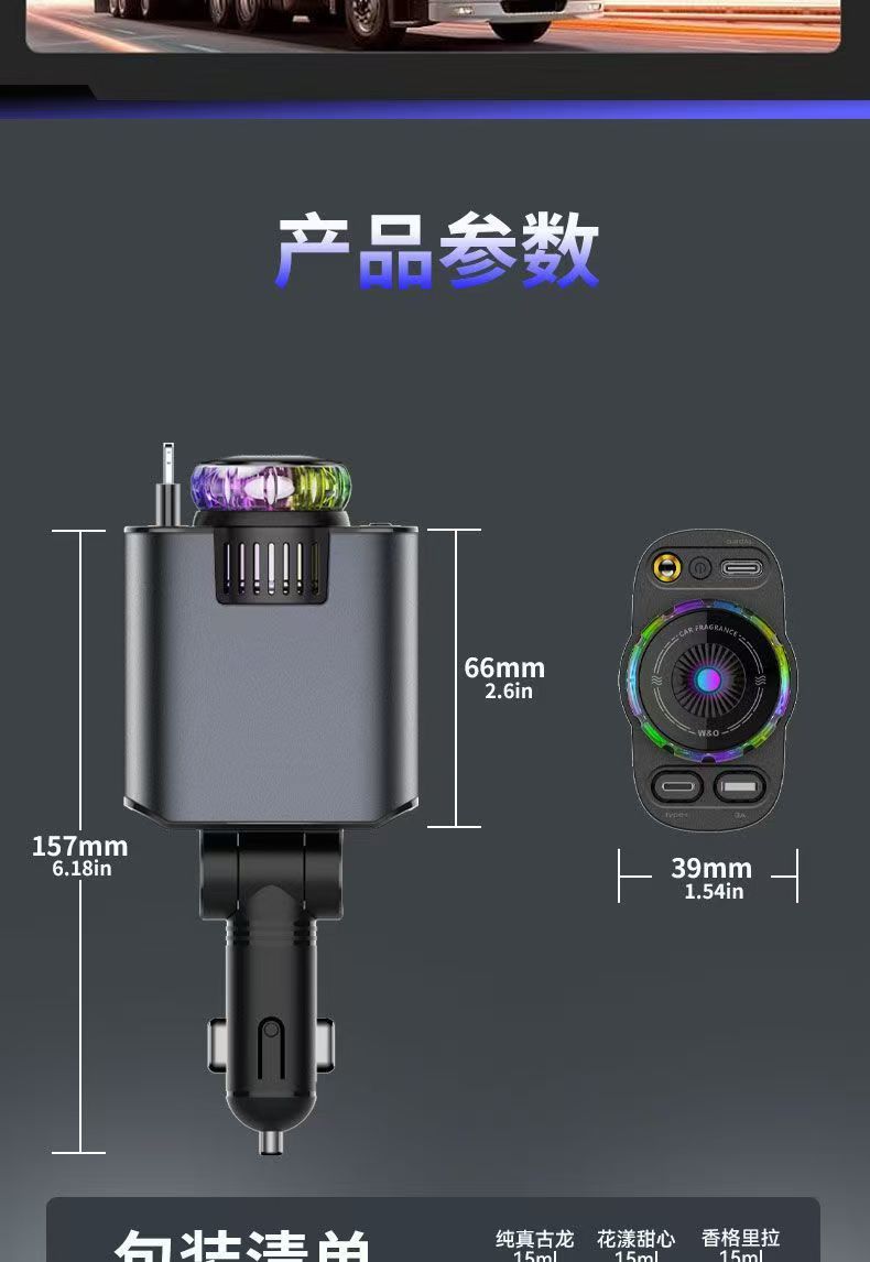 New Five-In-One Car Mobile Phone Charger with Retractable Cable, Smart Aromatherapy Spray, Starry Sky Ceiling, 120W Super Fast Charging