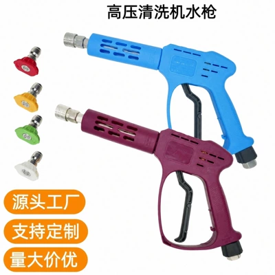 High pressure car wash water gun, pressure-resistant, tangle-free, with stainless steel