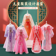 国风汉服益智玩具新款古装手工DIY玩具可爱时尚女孩儿童玩具套装