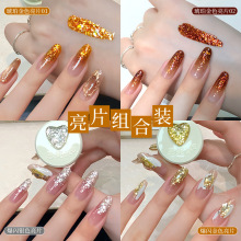 恩妮诗秋冬琥珀金细闪亮片指甲油胶新款爆闪金光高密度碎钻亮片胶