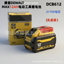 ����ԭ�bDEWALT 20V/60VMax�늳�12Ah������늳س��늳�DCB612