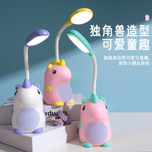 新款独角兽LED护眼小夜灯USB充电接口学习夜晚桌面床头阅读灯调光