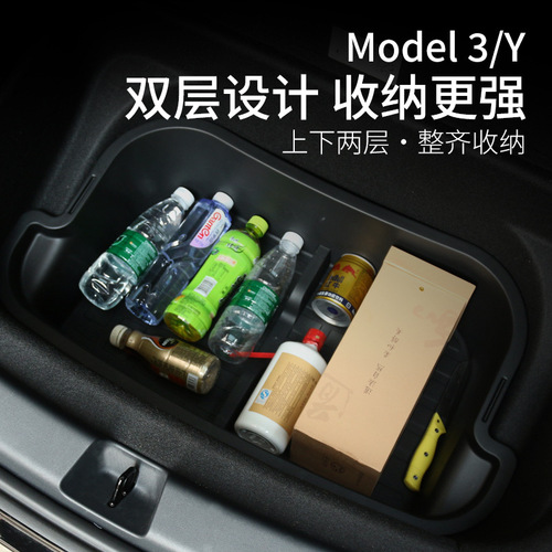 Suitable for Tesla's new modely/3 trunk storage box side storage bucket interior modification accessories