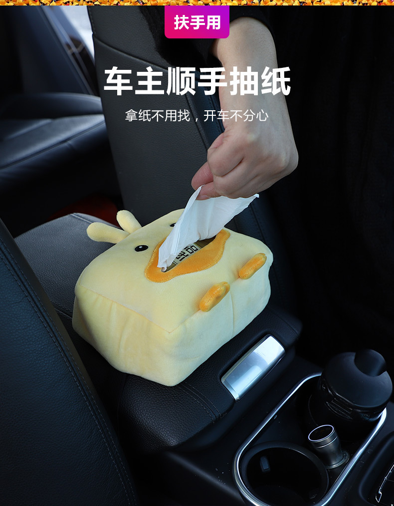 Car tissue box cute cartoon car chair back hanging paper box multifunctional car armrest box tissue box