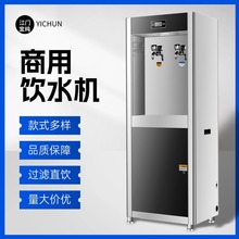 饮水机商用大型高端纯净水学校开水器工厂柜式饮水机商用直饮水机