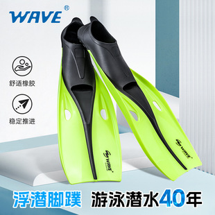 wave new professional adult free-diving snorkeling flippers unisex swimming frog shoes deep diving equipment flippers