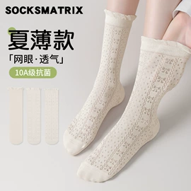 运动休闲棉袜;其他袜子;船袜、隐形袜
